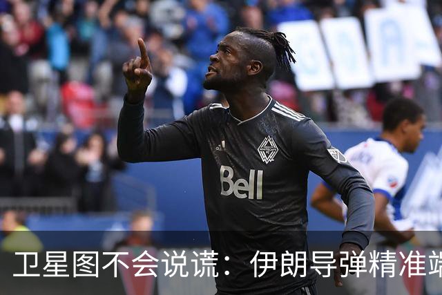 卫星图不会说谎：伊朗导弹精准端掉美军基地，“精度差”翻篇了