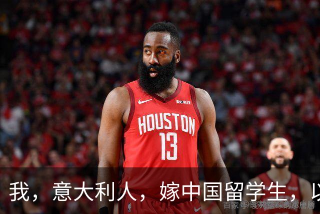 我，意大利人，嫁中国留学生，以为嫁了穷小子，见公婆后懵了